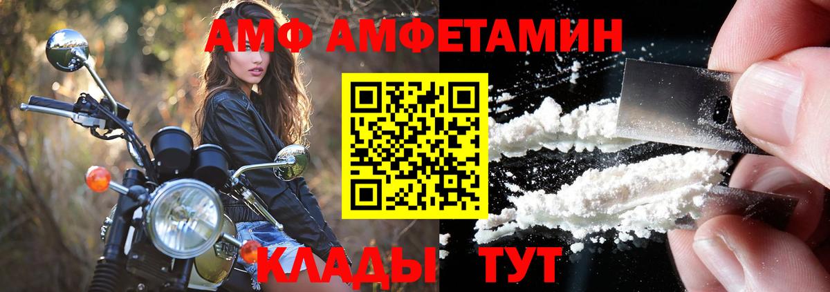 Amphetamine  Amphetamine Premium  Вход с VPN  Острогожск 