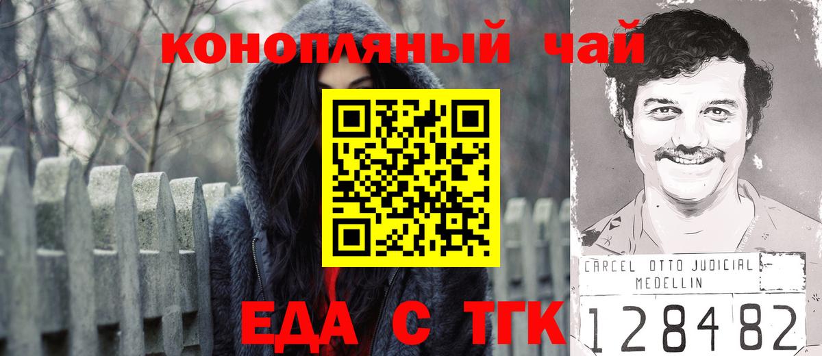 Печенье с ТГК конопля  Вход с VPN  Острогожск 