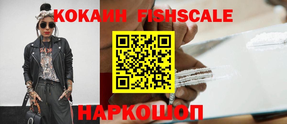 COCAIN Эквадор  Вход с VPN  Острогожск  КОКАИН Перу 