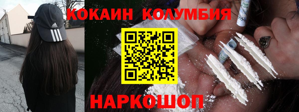 Cocaine 98% Острогожск