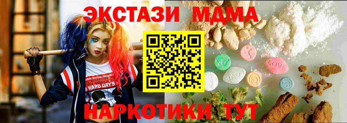 Экстази Philipp Plein  Вход с VPN  Ecstasy  наркотики  Острогожск  ЭКСТАЗИ 280мг 