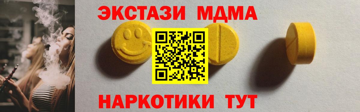 Ecstasy mix Острогожск
