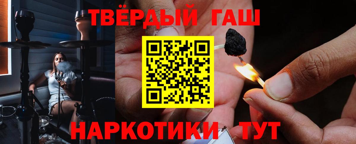 ГАШИШ 40% ТГК Острогожск