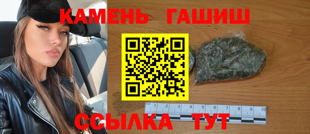 Острогожск  Гашиш убойный  как найти наркотики  ГАШИШ  Гашиш hashish  Вход с VPN 