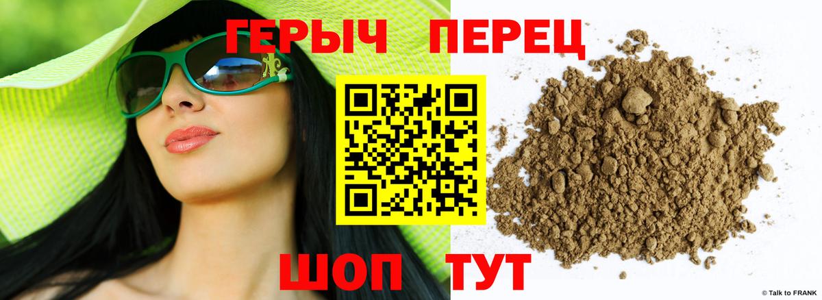 ГЕРОИН белый  Вход с VPN  Острогожск 