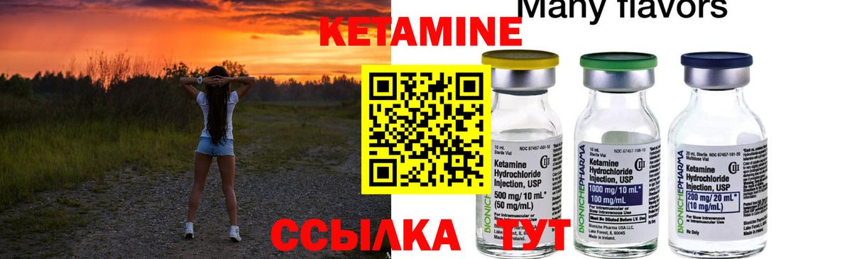 Острогожск  КЕТАМИН ketamine  Вход с VPN 
