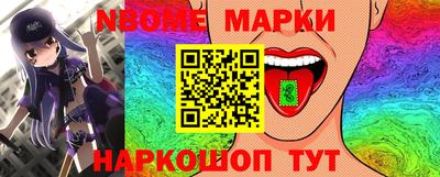 наркотики Ангарск