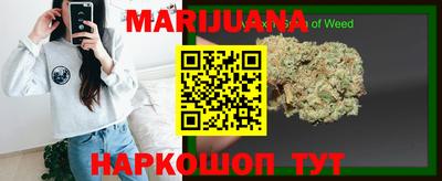 каннабис Анжеро-Судженск