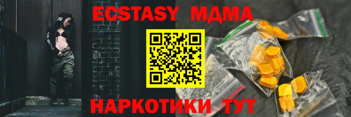 МДМА crystal  MDMA  Вход с VPN  Острогожск  MDMA кристаллы 