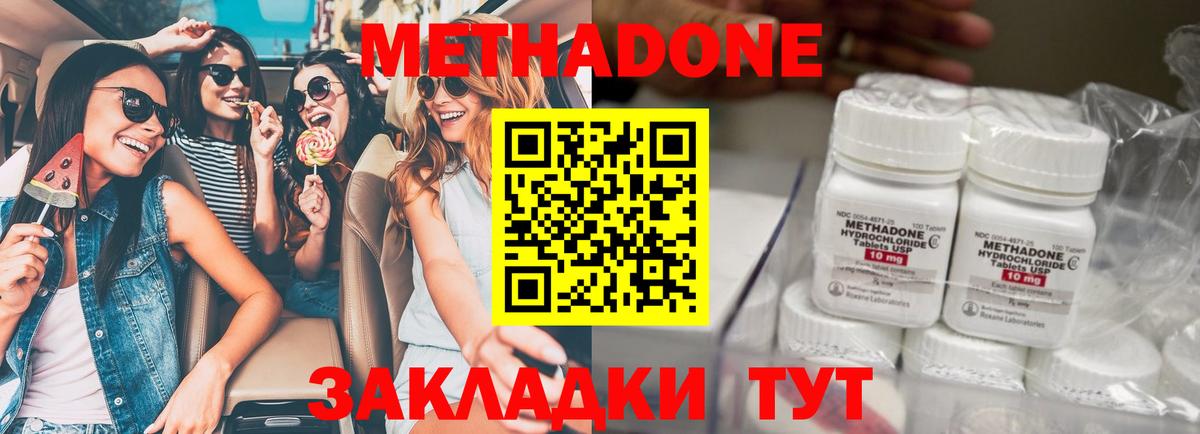 Метадон мёд  Вход с VPN  mega ссылка  Метадон кристалл  Острогожск 