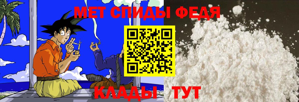 Метамфетамин пудра Острогожск